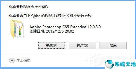 win8刪除文件需要管理員權限(window10刪除文件夾說是需要權限)