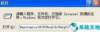 msconfig啟動項設(shè)置(msconfig在哪里打開)