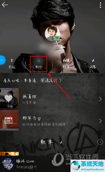 qq音樂在哪看關(guān)注人的時(shí)間(qq音樂粉絲怎么查看qq號(hào)碼)