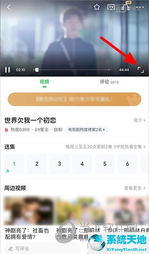 愛奇藝app倍速播放怎么弄(愛奇藝怎么開倍速播放)