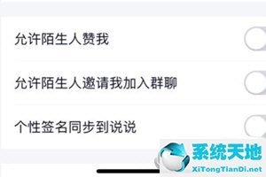 qq如何加陌生人為好友(怎么看陌生人的qq空間)