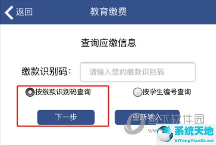 應(yīng)繳學費總金額和實際繳納學費總金額(泰山學院函授學費繳納)