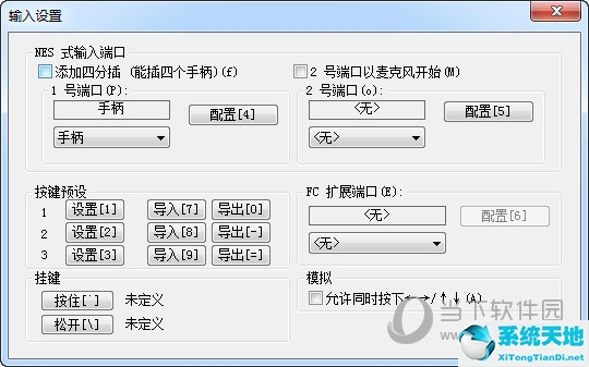 fceux怎么設置按鍵(fceux金手指怎么用)