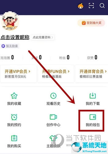 愛奇藝怎么解綁銀行卡 解綁方法介紹