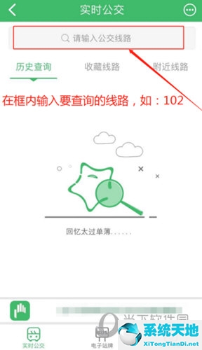 合肥公交線路查詢(廣州公交車路線查詢)