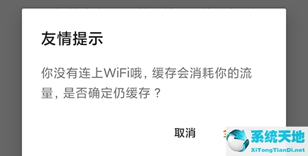 木瓜追書怎么下載小說 內容緩存的方法介紹