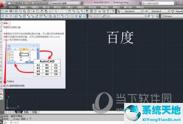 夢(mèng)幻登記角色要輸入的文字復(fù)制(輸入文字后面的字被刪除)