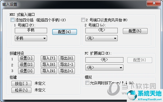 FCEUX怎么設(shè)置按鍵 這個(gè)操作要了解