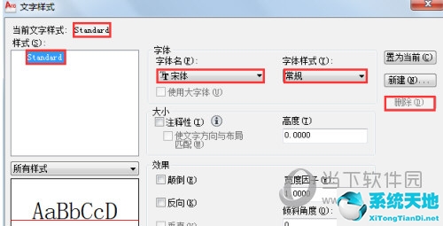 cad2016怎么設置文字樣式(cad2016文字樣式怎么設置)