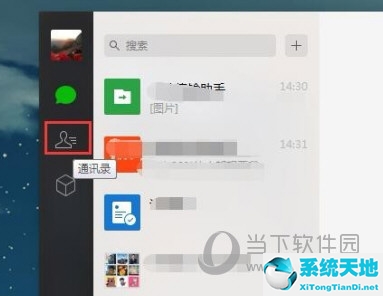 微信電腦版的怎么加好友(微信電腦版如何加好友)