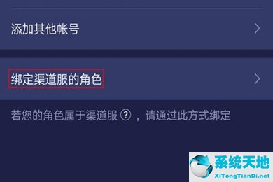 網(wǎng)易大神逆水寒為什么綁定不了角色(為什么網(wǎng)易大神綁定找不到角色)