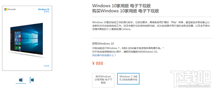 w10系統(tǒng)多少錢(qián) w10正版系統(tǒng)多少錢(qián)(windows10現(xiàn)在多少錢(qián))