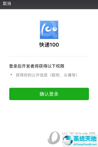 快遞100怎么查詢快遞信息 查詢跟蹤方法介紹