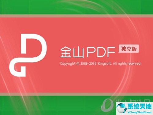 金山pdf如何合并pdf(如何把多個word文檔合并成一個word文檔)