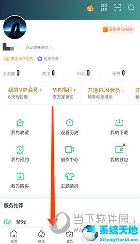 愛(ài)奇藝怎么設(shè)置自動(dòng)小窗 設(shè)置方法介紹