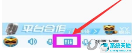 YY語音怎么按鍵說話 按鍵發(fā)言方法