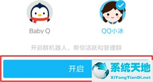 qq手機(jī)標(biāo)識(shí)在哪里設(shè)置(qq群機(jī)器人怎么設(shè)置自己的指令)