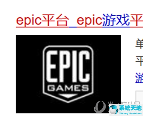 epic平臺(tái)怎么下載(epic平臺(tái)官網(wǎng)下載)