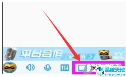 YY語音怎么按鍵說話 按鍵發(fā)言方法