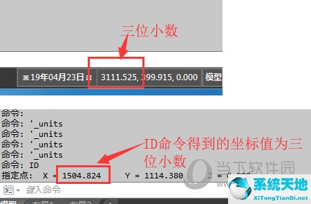 AutoCAD2016怎么顯示坐標 顯示xy坐標教程