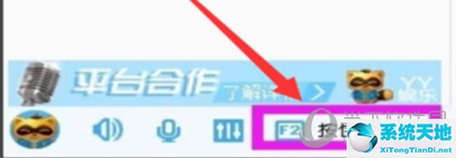 YY語音怎么按鍵說話 按鍵發(fā)言方法
