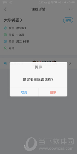 課程表可編輯模板(卡通課程表模板可編輯)