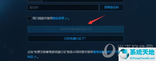 暴雪戰(zhàn)網(wǎng)怎么注冊(cè)?(暴雪戰(zhàn)網(wǎng)注冊(cè)網(wǎng)址)
