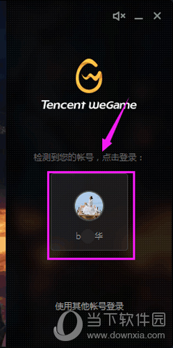 怎么樣下載wegame(wegame下載途徑和安裝途徑)