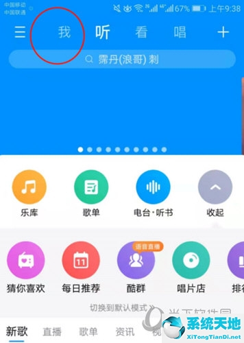 酷狗音樂怎么看歌曲評分(酷狗音樂聽歌等級)