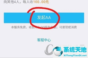 qq怎么發(fā)收錢(qq上怎么發(fā)app)