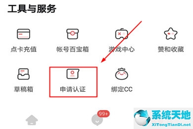 磁力聚星星選達(dá)人認(rèn)證考試答案初級(jí)(抖音怎么取消星圖達(dá)人認(rèn)證)