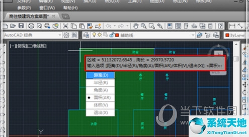 cad2017怎么查詢面積(cad如何查詢區(qū)域面積)