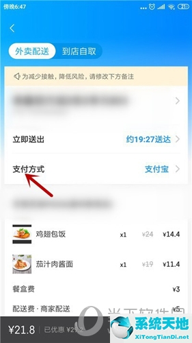 餓了么為什么不能微信支付(餓了么微信小程序怎么看訂單)