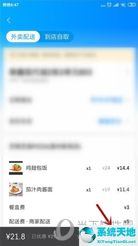 餓了么為什么不能微信支付(餓了么微信小程序怎么看訂單)