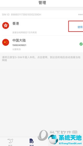 云游寶怎么激活 使用方法詳解