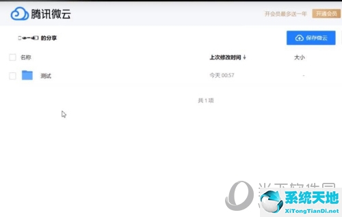 騰訊微云如何不限速下載 最快的下載方法介紹