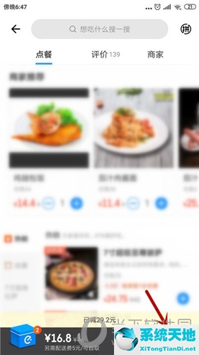 餓了么為什么不能微信支付(餓了么微信小程序怎么看訂單)