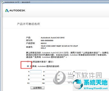 2014版本的cad激活不成功(cad2015激活失敗怎么辦)