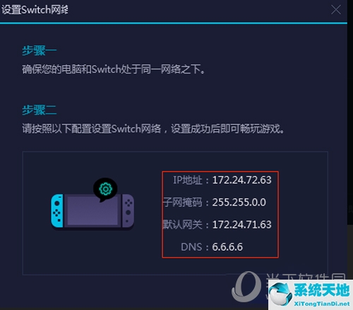 switch加速器怎么用(switch加速器哪個好用)