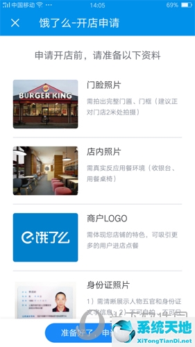 餓了么怎么開店 店鋪入駐方法視頻(餓了么怎么開店 店鋪入駐方法和流程)