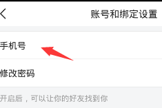 今日頭條怎么更換綁定手機(jī)號(今日頭條怎么更改綁定手機(jī)號碼)