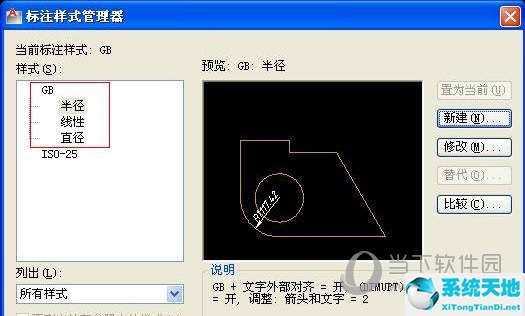 cad2016標注樣式設(shè)置標準(2016年cad標注樣式)