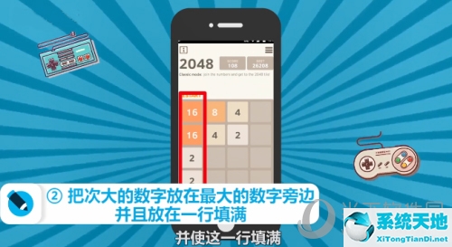 2048怎么玩及攻略(2048如何得高分)