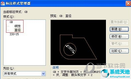 cad2016標注樣式設(shè)置標準(2016年cad標注樣式)