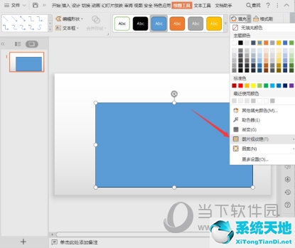 PPT2019怎么設(shè)置圖片透明度 幾步即可搞定