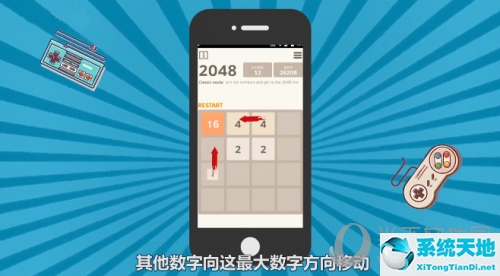 2048怎么玩及攻略(2048如何得高分)