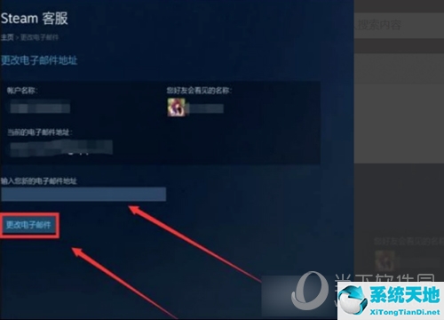 如何更改steam郵箱密碼(steam在哪里更改郵箱)