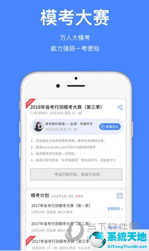 公考APP哪個好 用它們助你成功上岸