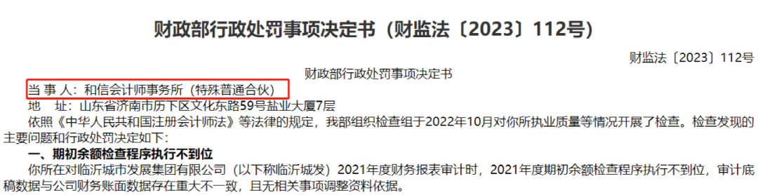 突發(fā)！6家IPO審核全部中止！聘用的上市會計(jì)中介機(jī)構(gòu)均是這家