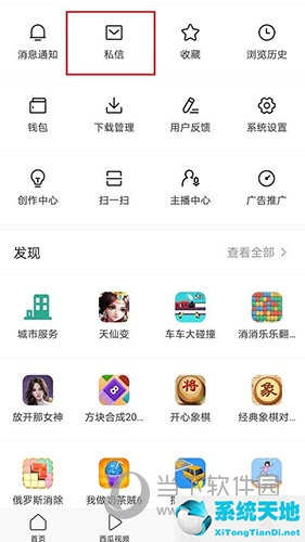 今日頭條私信禁止廣告嗎(今日頭條怎么設(shè)置禁止轉(zhuǎn)發(fā))